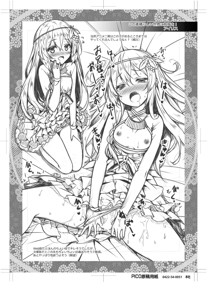 Petit Note. // Botugo no Rakugaki Chou 2 page 8 full