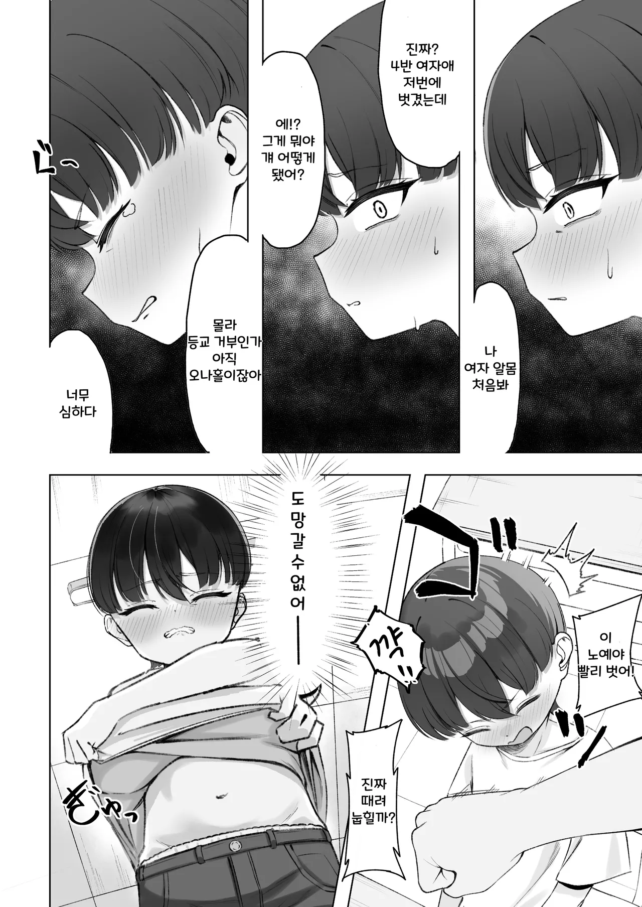 Kagemori Hina Kono Tabi Harete, Chikubi Dorei ni Narimashita page 10 full