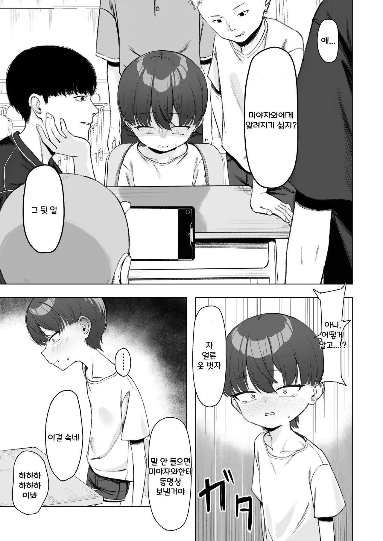 Kagemori Hina Kono Tabi Harete, Chikubi Dorei ni Narimashita page 9 full
