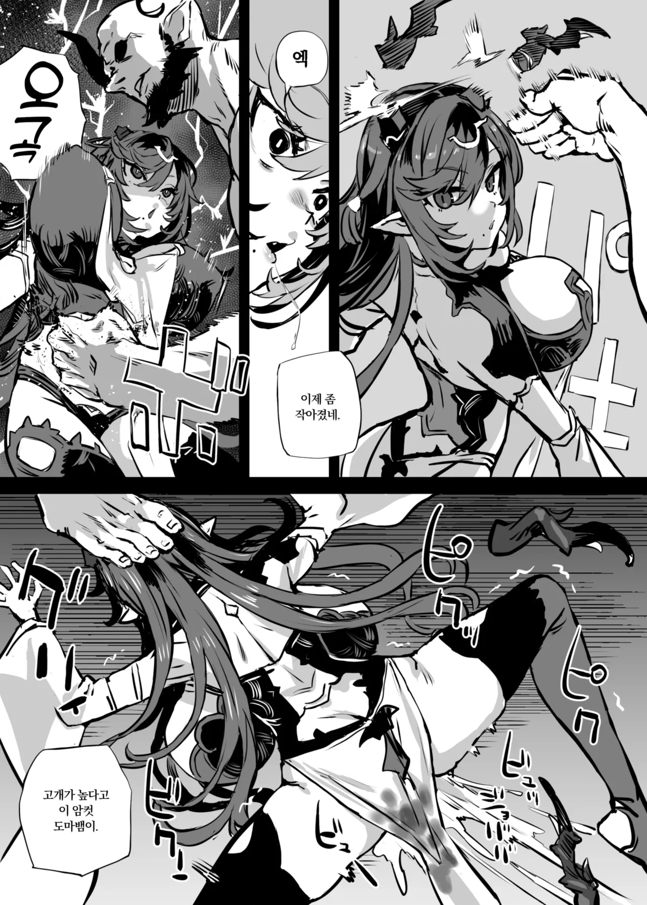 Gareki 36 page 3 full