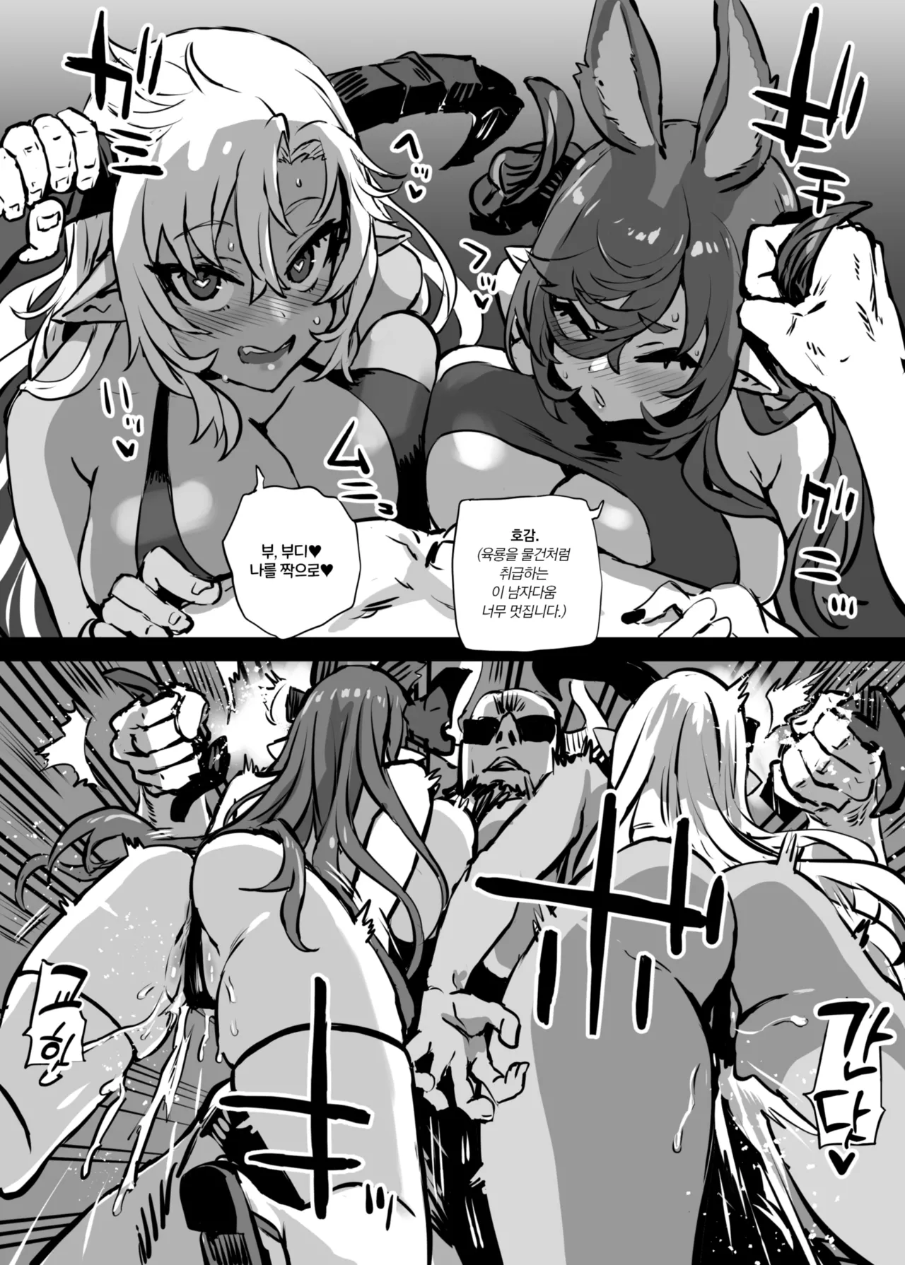 Gareki 36 page 7 full