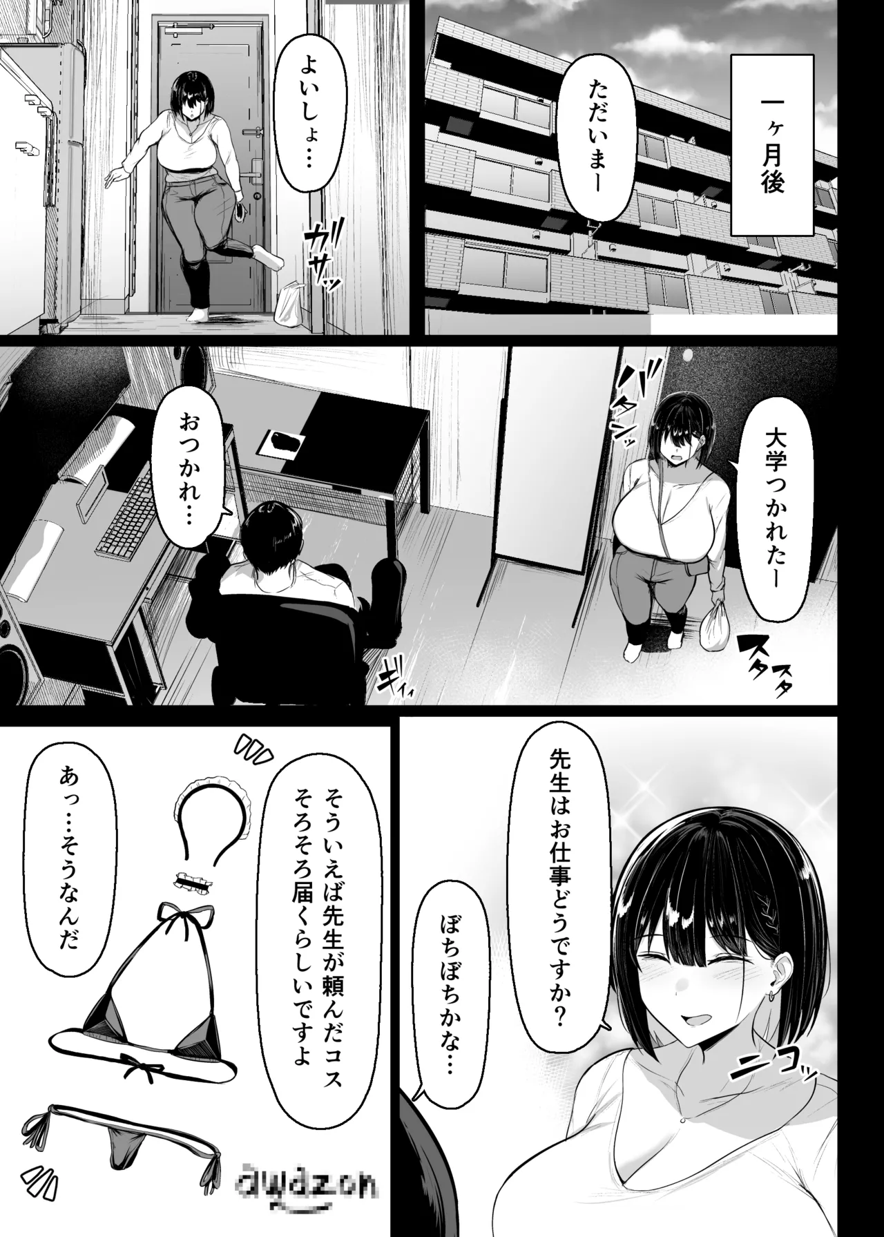 Sonoto ha amaku page 9 full