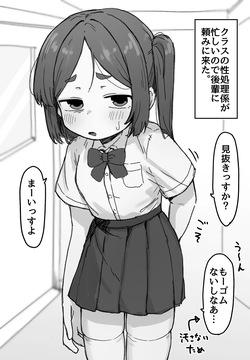 ○Shori Gakari-chan