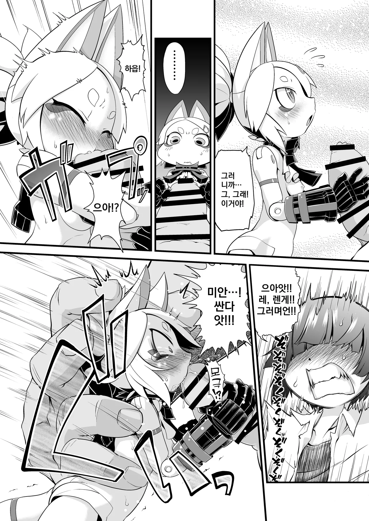 Ware ga Zeenbu Uketomete Ageru zoyo | 내가 전부 받아줄게 page 6 full