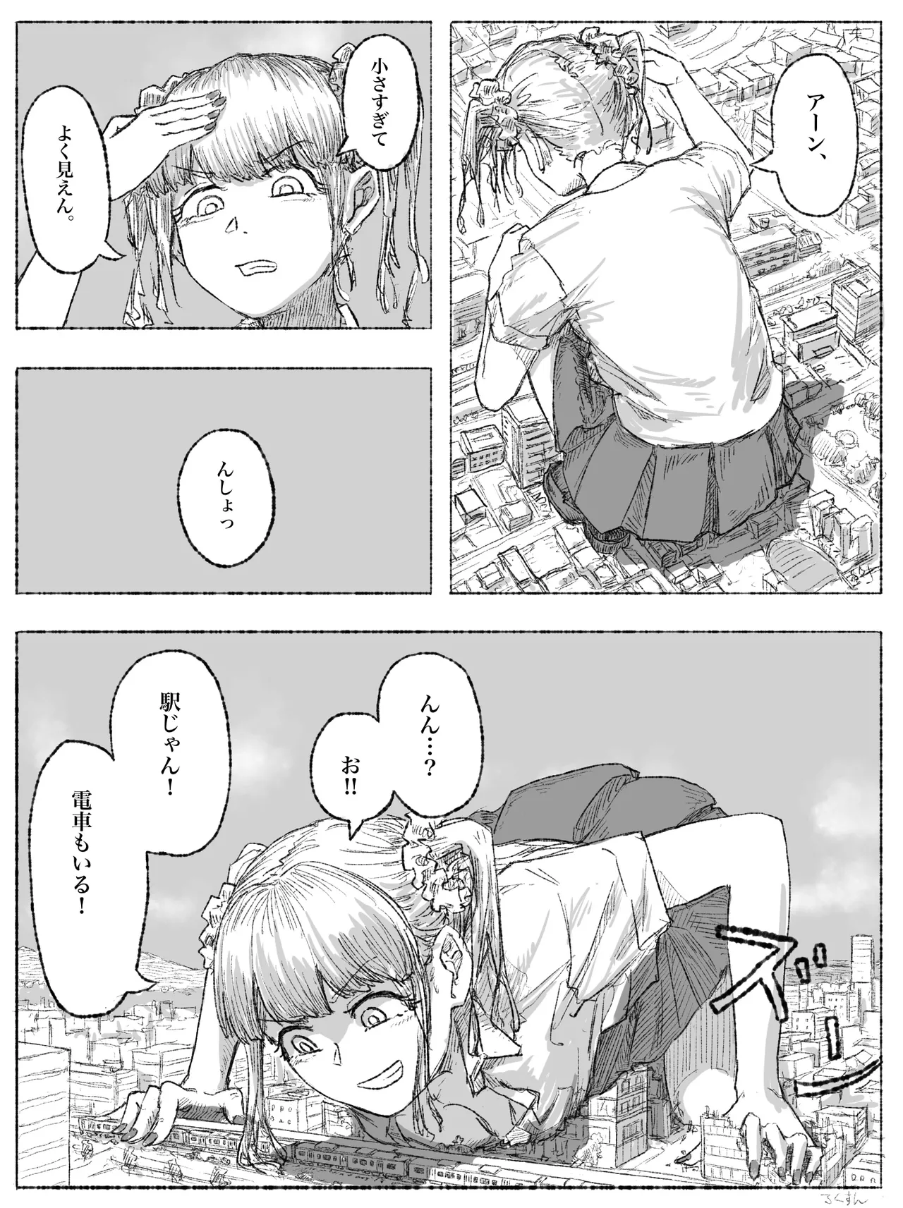 Gyaru JK ga Kobito o Miorosu page 5 full