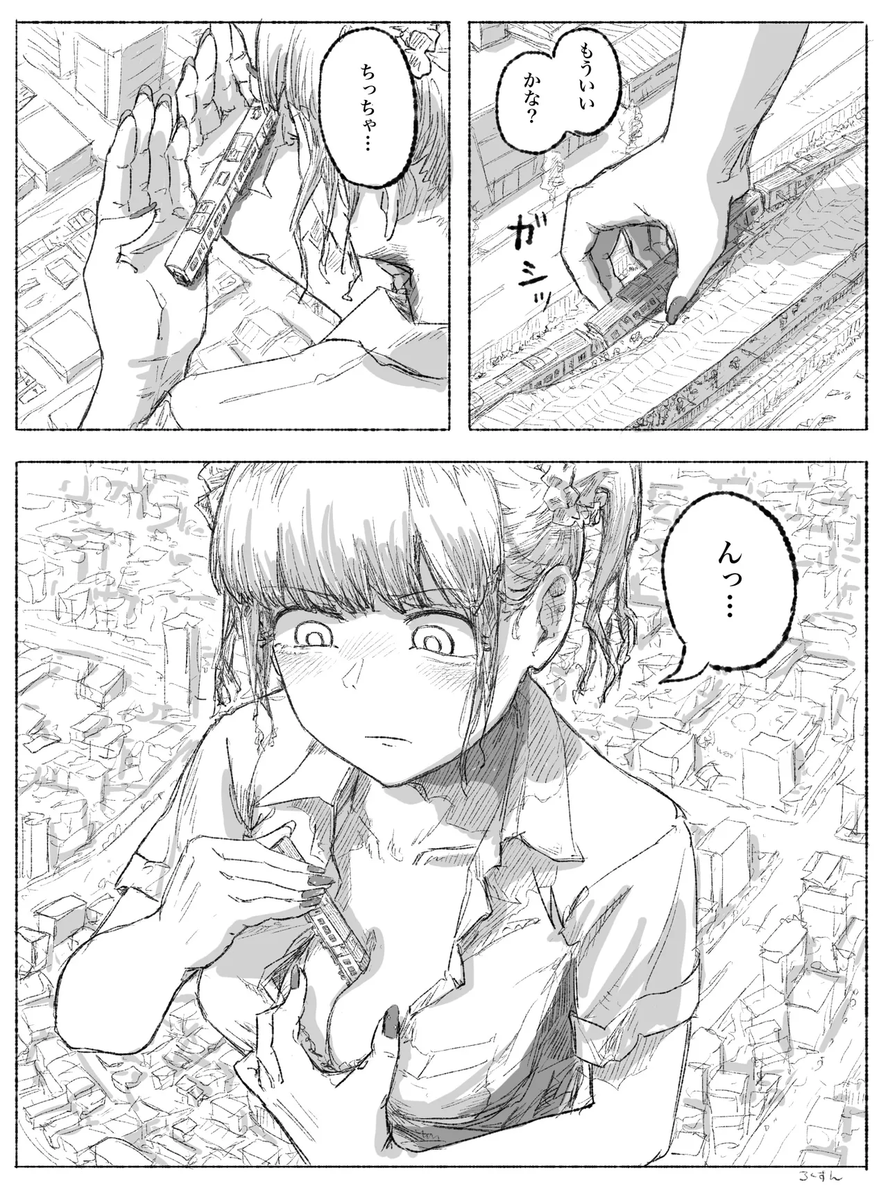 Gyaru JK ga Kobito o Miorosu page 7 full