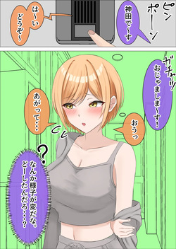 幼馴染の家に遊びに行ったら・・・