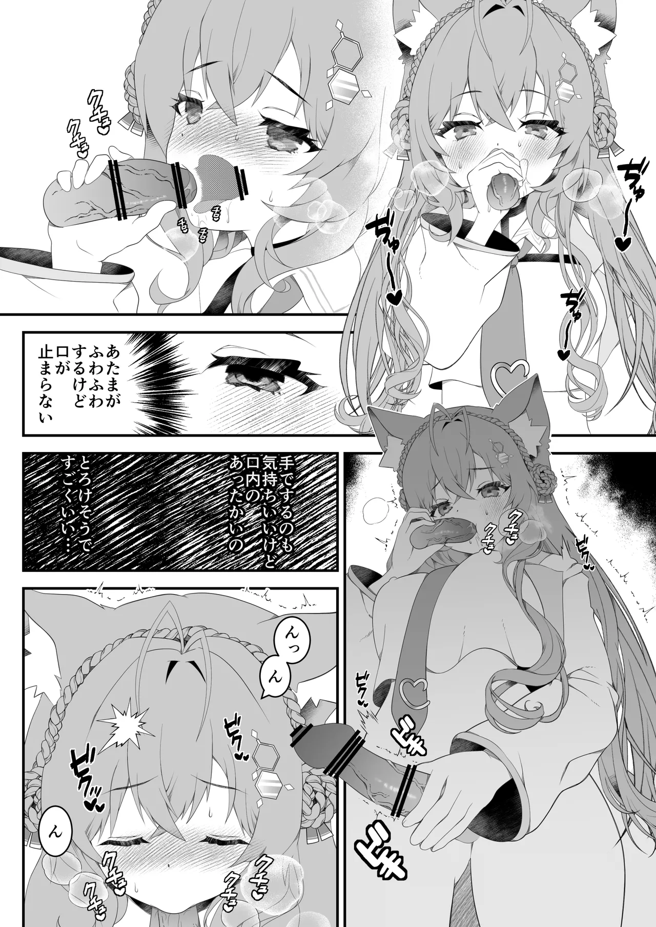 Futanari Koyori Jikken Shippai page 8 full