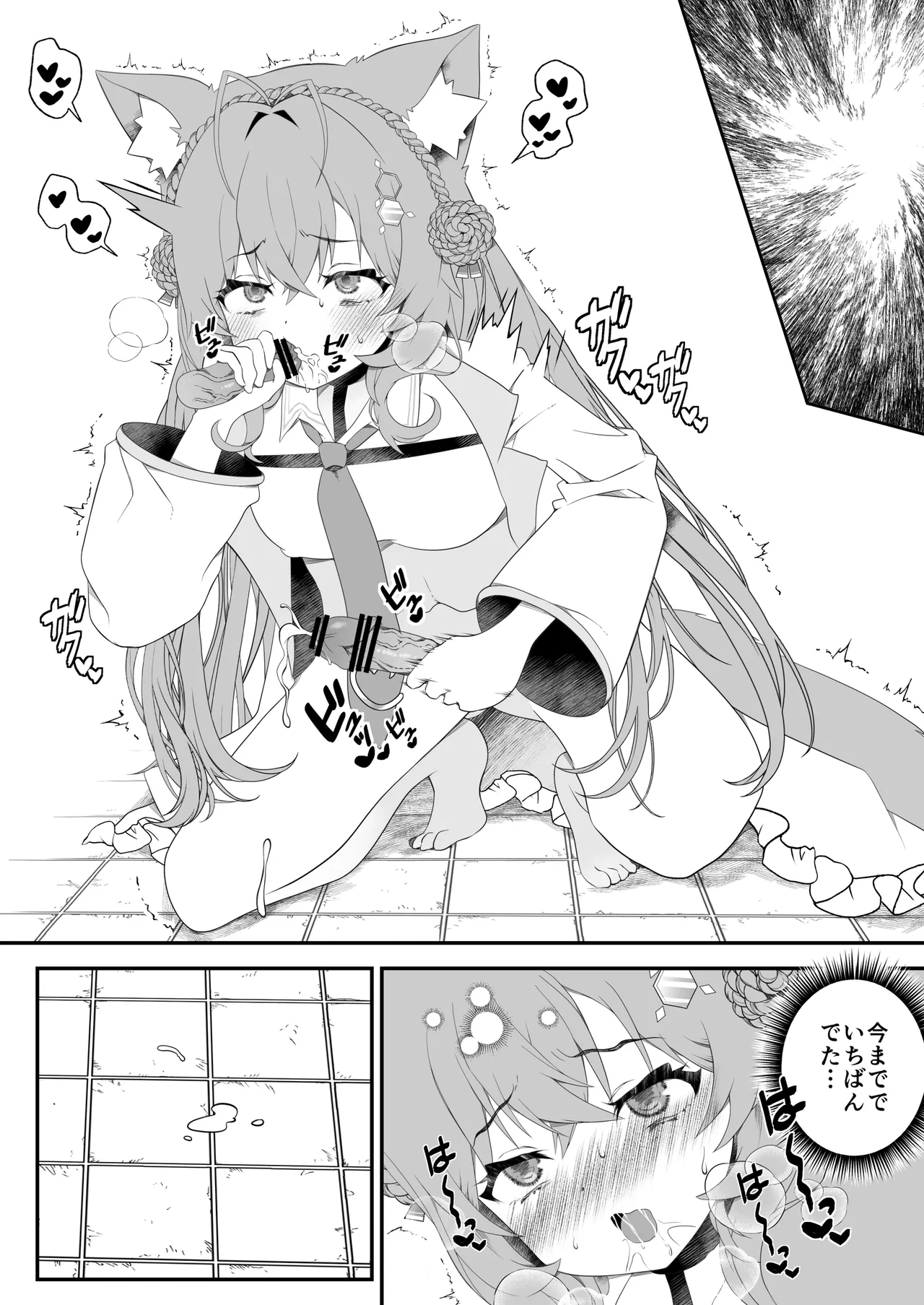 Futanari Koyori Jikken Shippai page 9 full