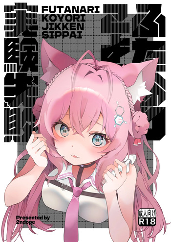 Futanari Koyori Jikken Shippai cover