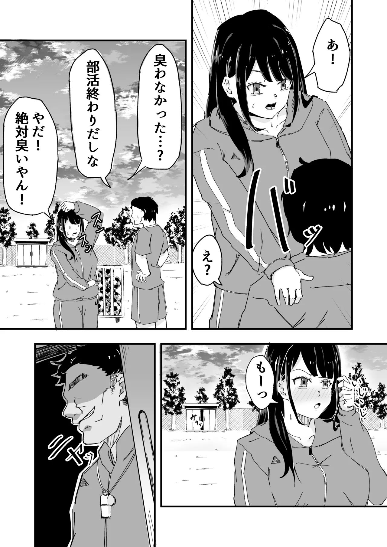 JK Joshi Mane-chan, Bukatsugo Seikyouiku page 6 full