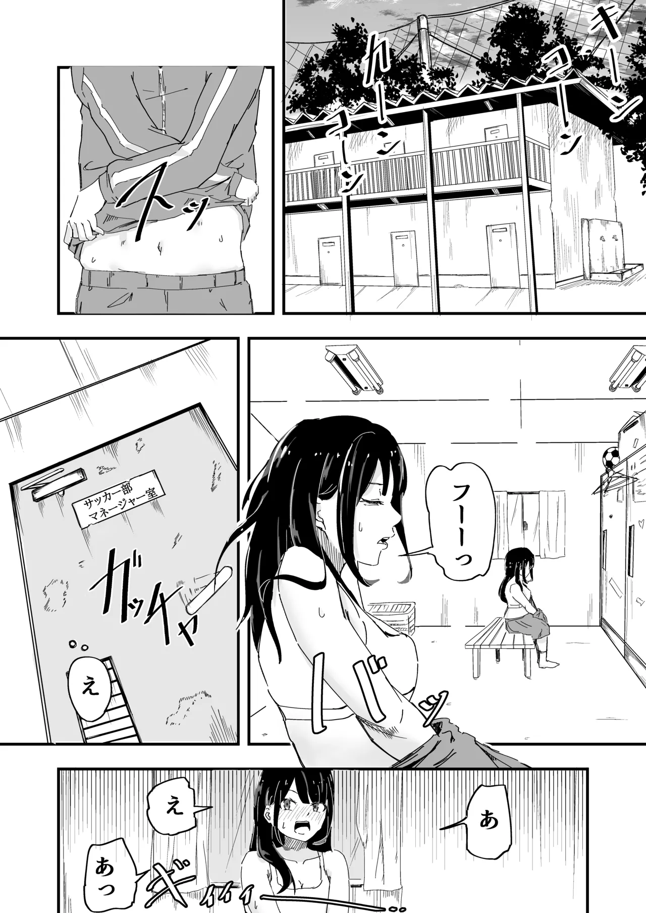 JK Joshi Mane-chan, Bukatsugo Seikyouiku page 7 full