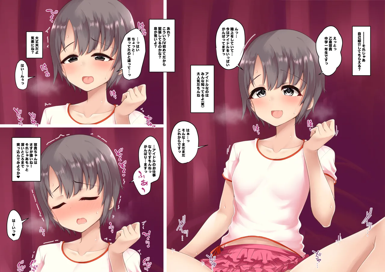 skeb依頼の乙倉ちゃんです。 page 1 full