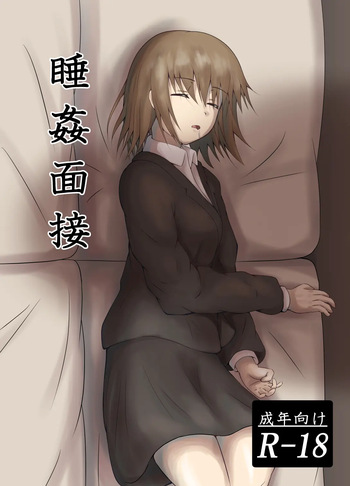 Suikan Mensetsu cover