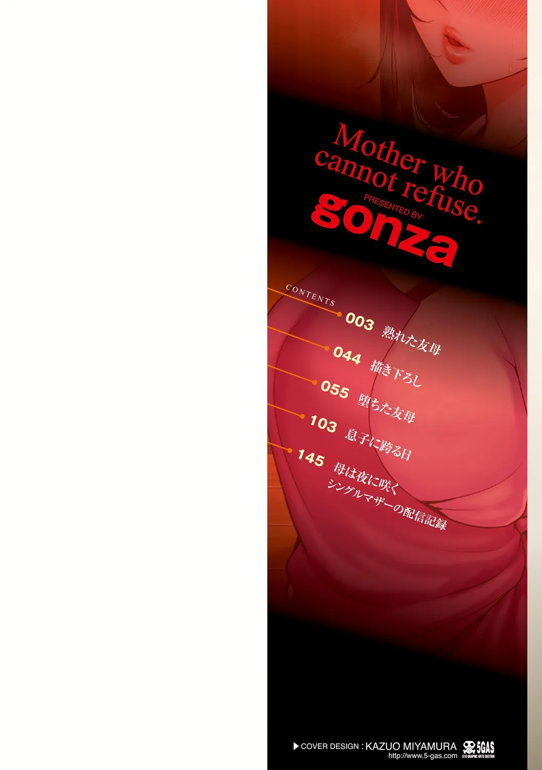 Kotowarenai Haha page 2 full