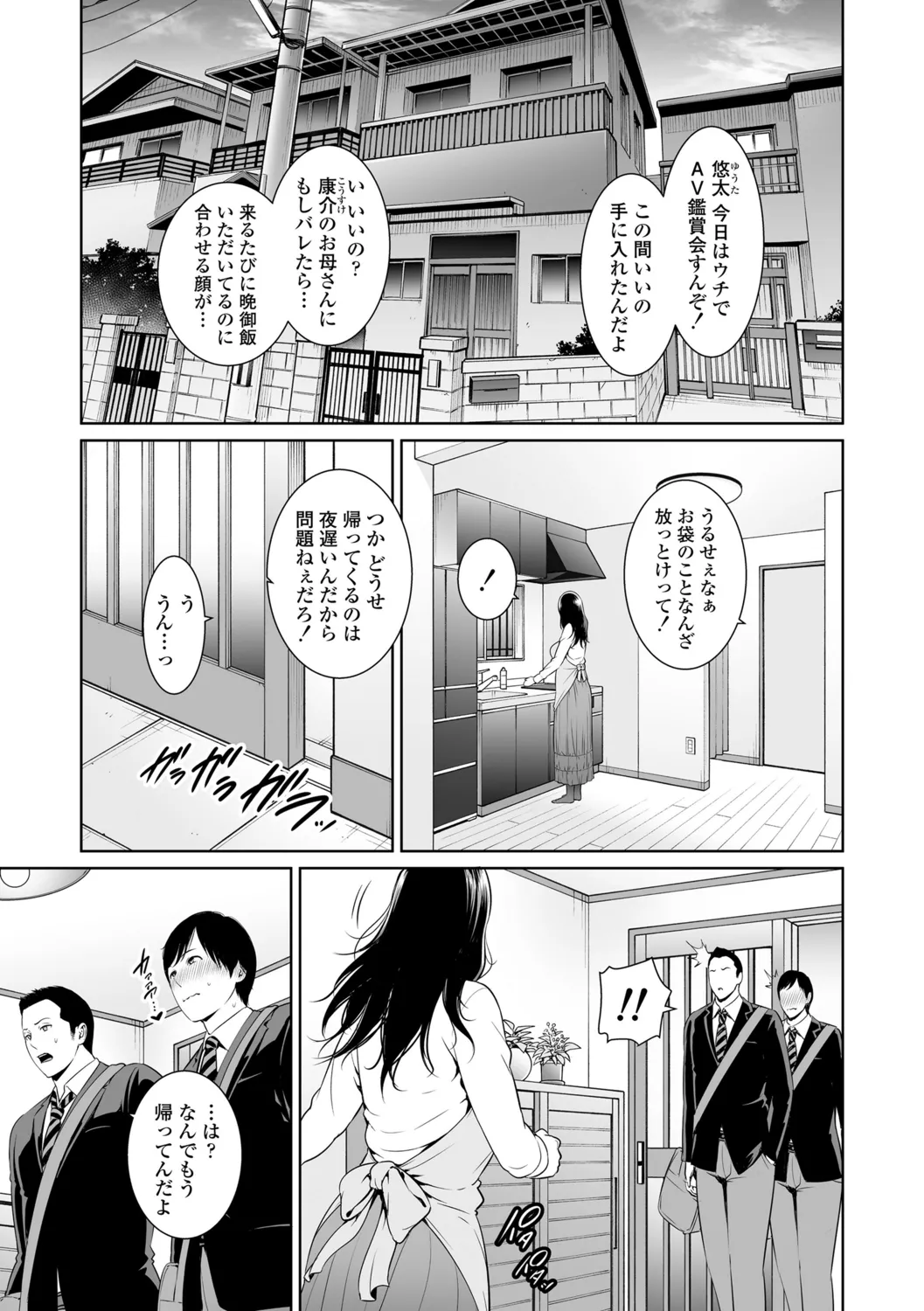 Kotowarenai Haha page 5 full