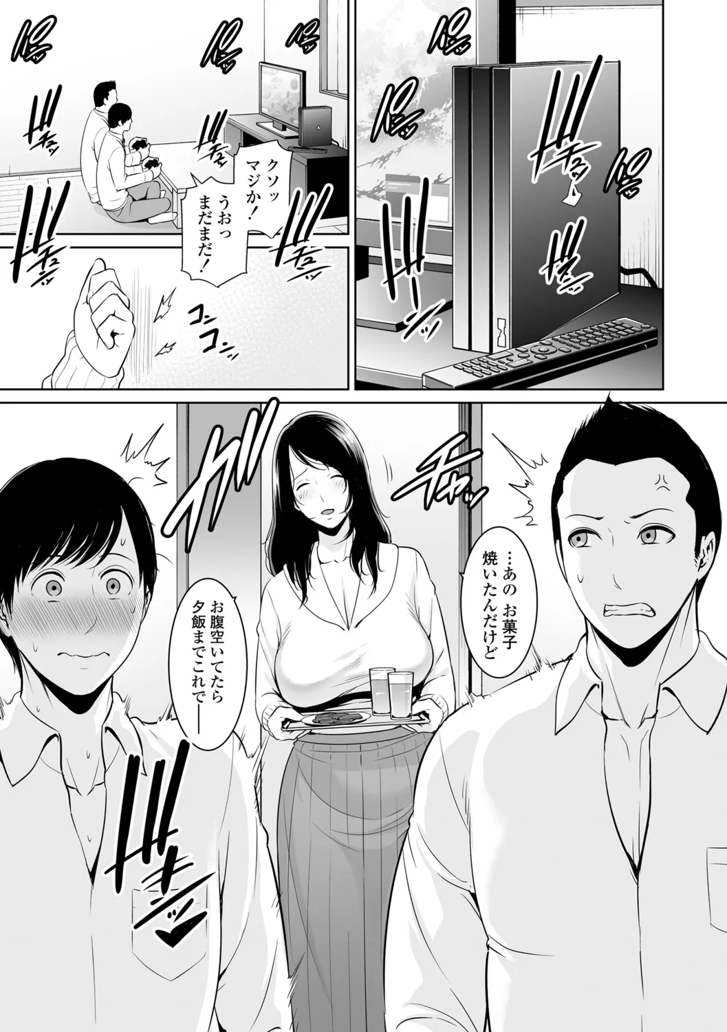 Kotowarenai Haha page 7 full