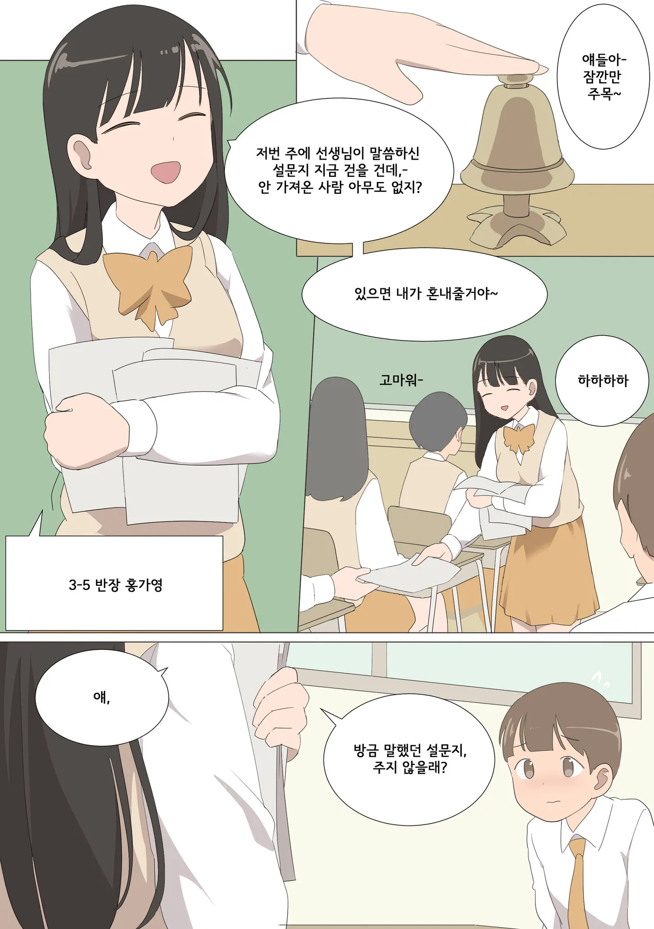 My Spanking Friends page 3 full