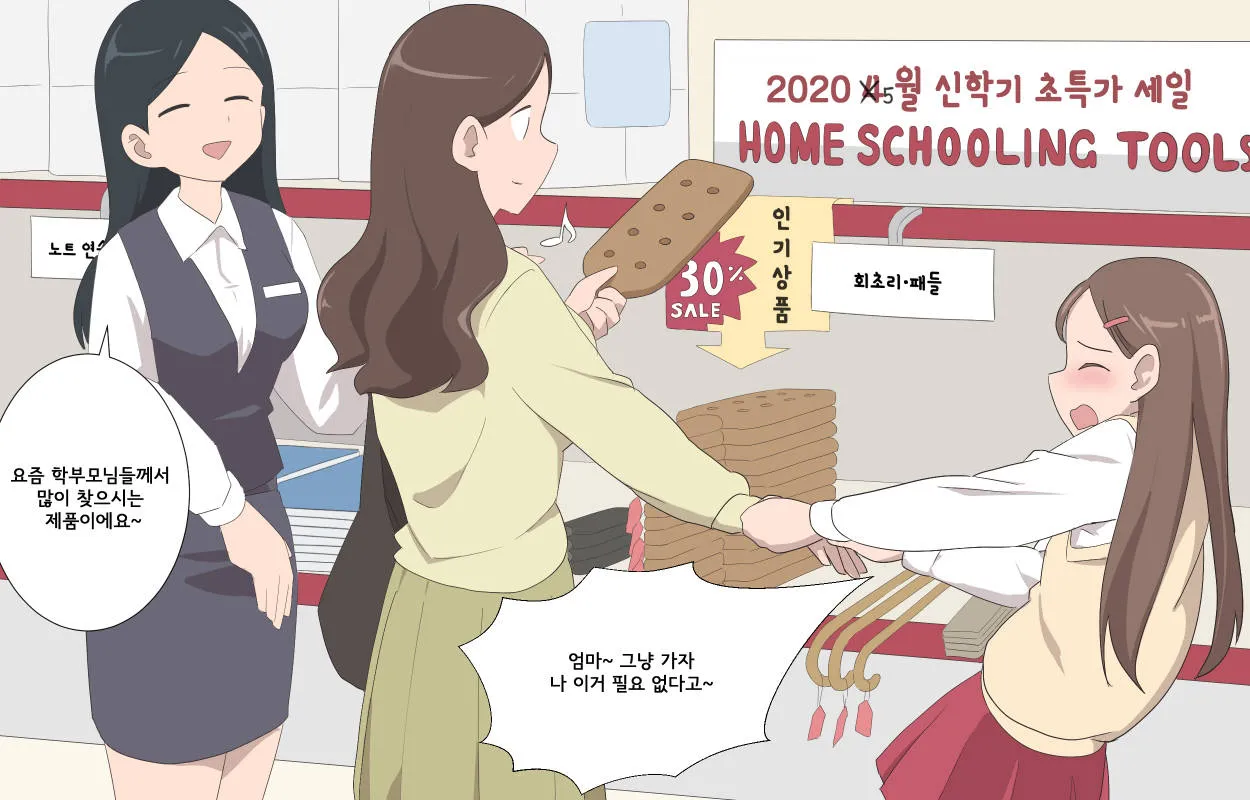 My Spanking Friends page 9 full