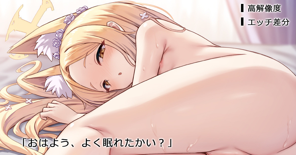 おはよう、よく眠れたかい？ page 1 full
