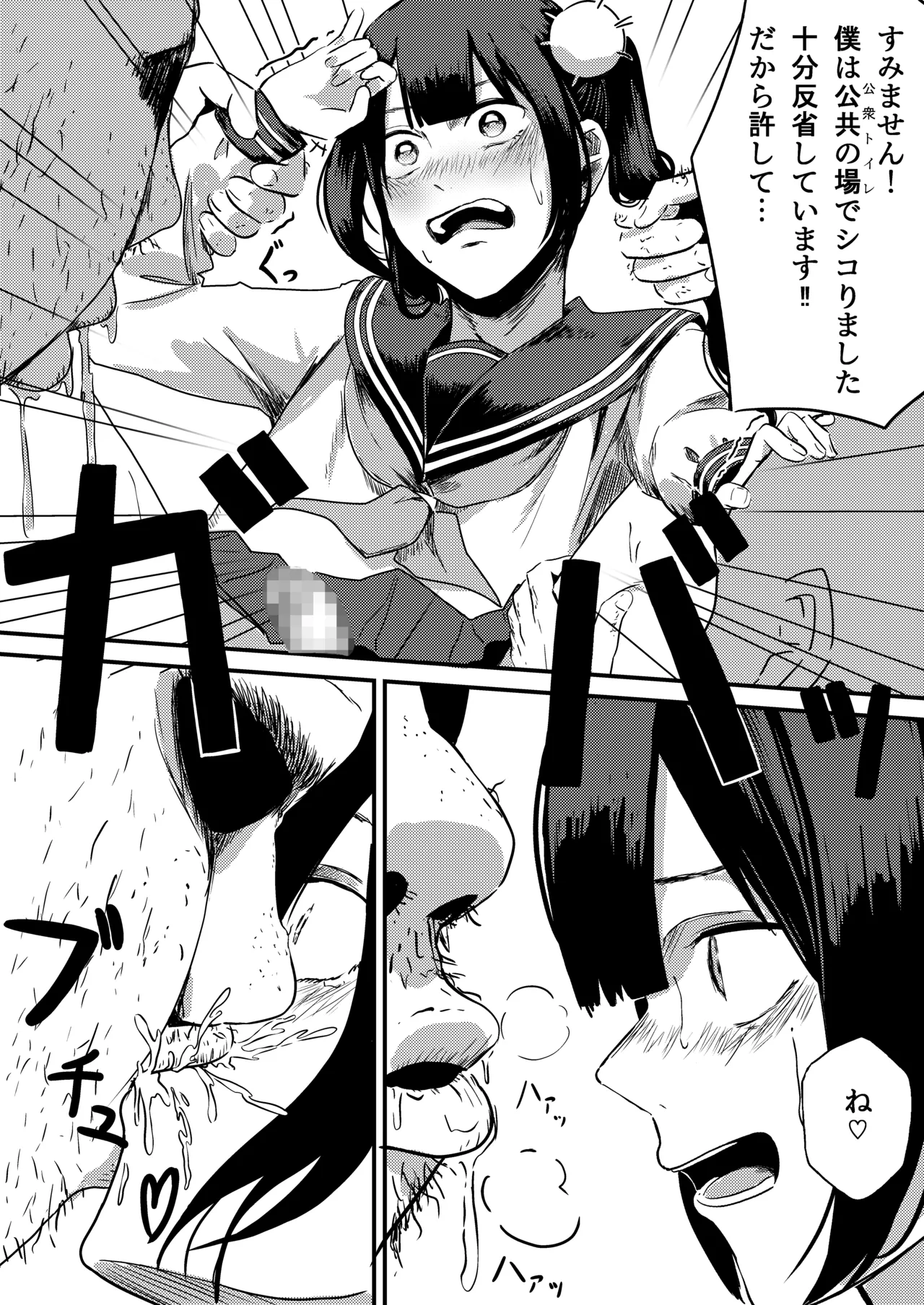 Toire no Youseisan page 7 full