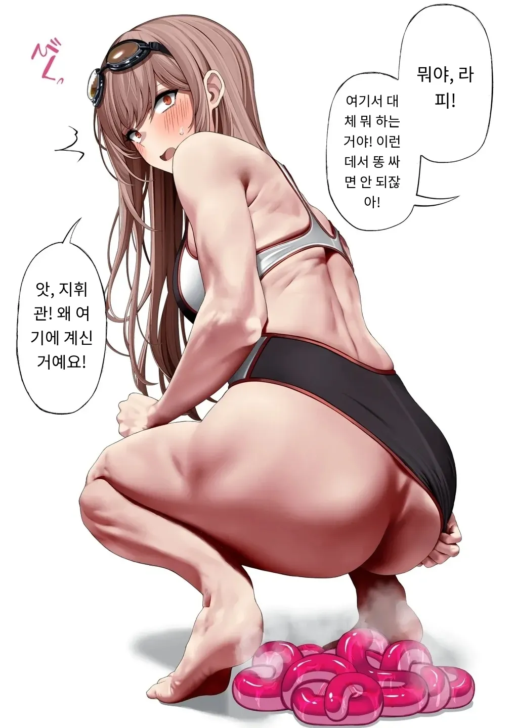 Rapi Jelly Haisetsu page 8 full