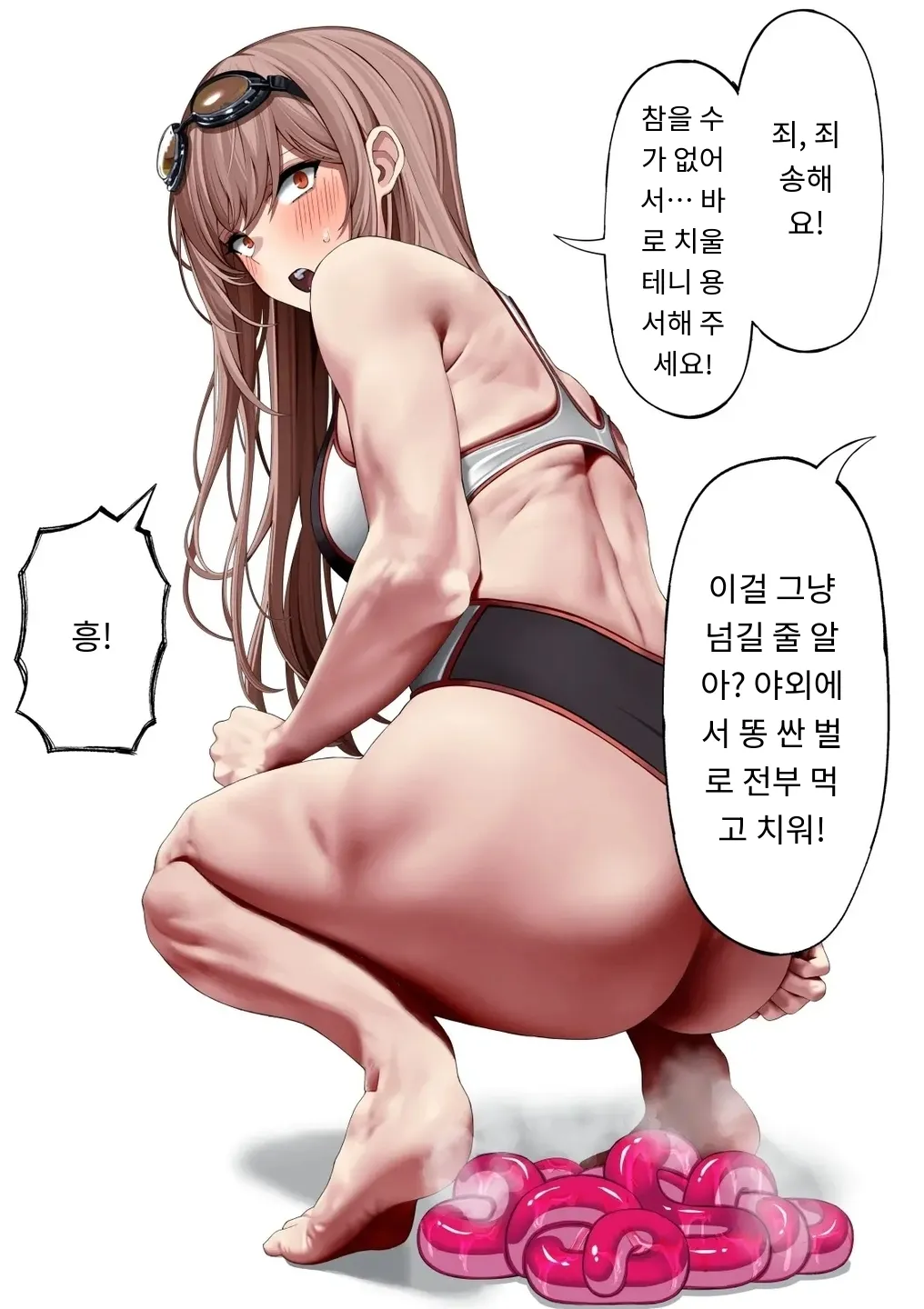 Rapi Jelly Haisetsu page 9 full