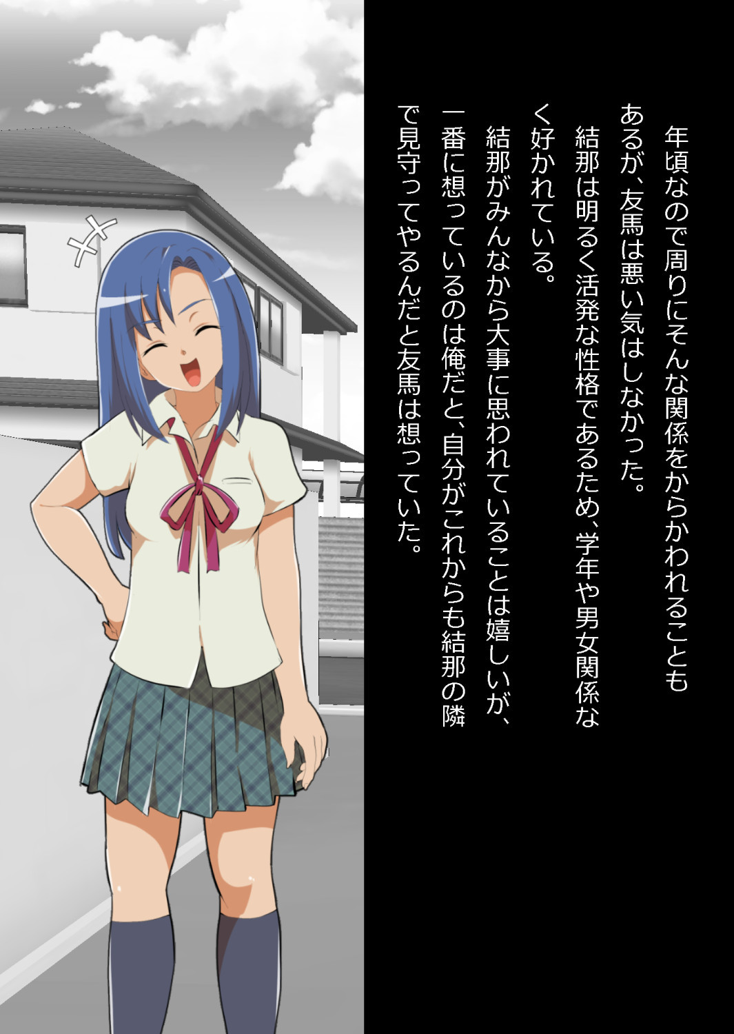 中年教師と閉じ込められた幼馴染〜なんだかんだイチャラブ関係になってた〜 page 4 full