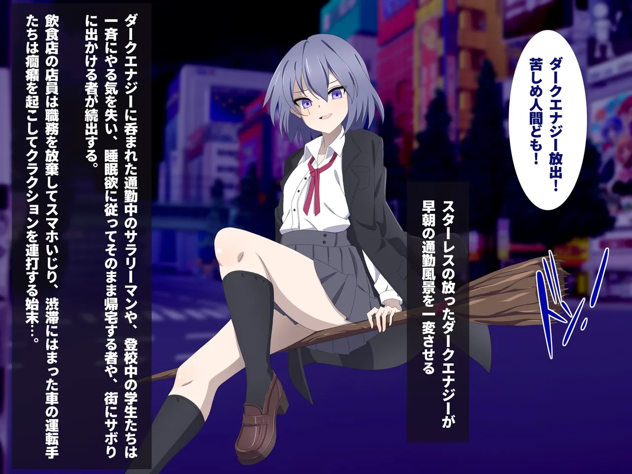 Ryūsei Hime-hei Meltrain page 3 full