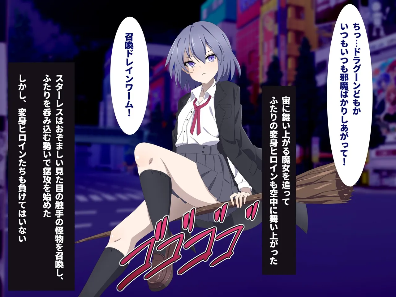 Ryūsei Hime-hei Meltrain page 7 full