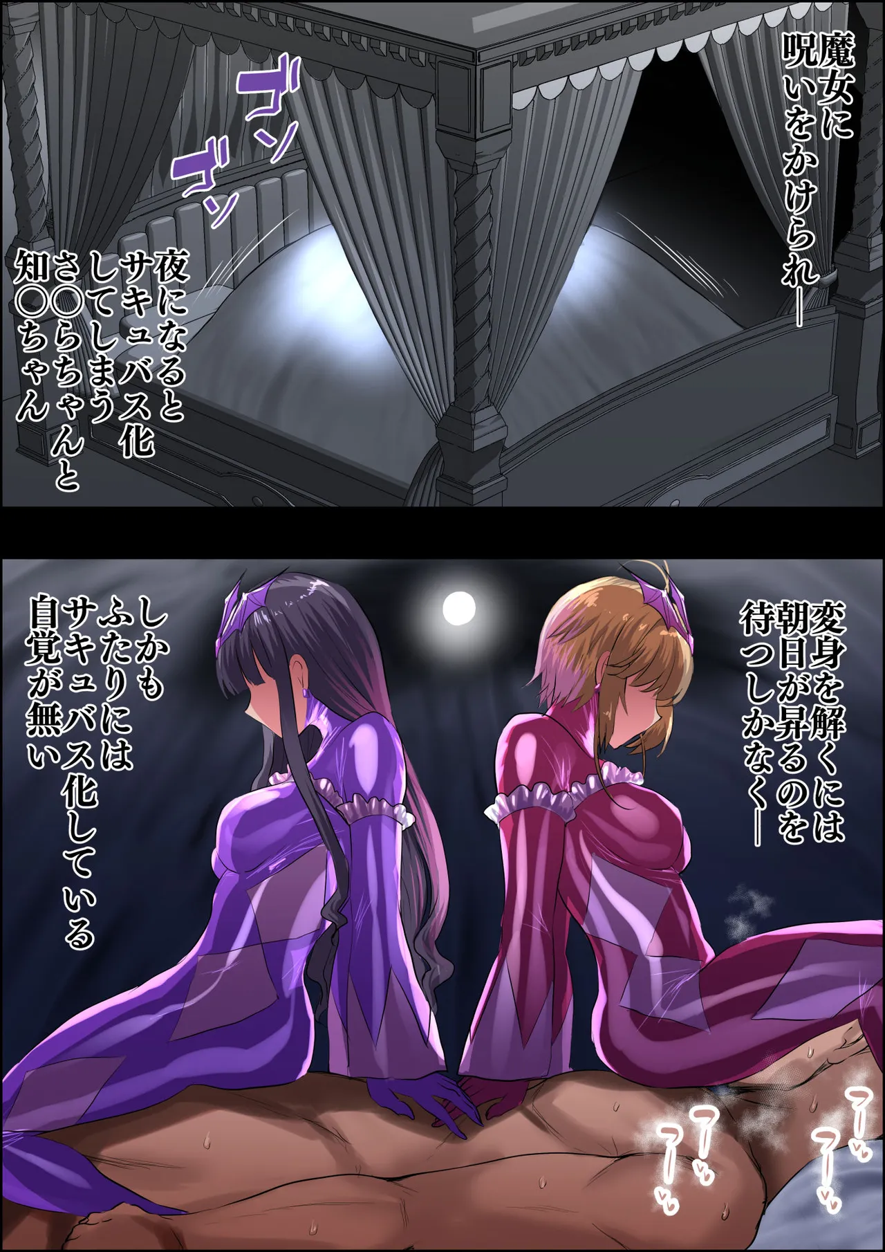 悪堕ちバッドエンド🍓その４ page 4 full