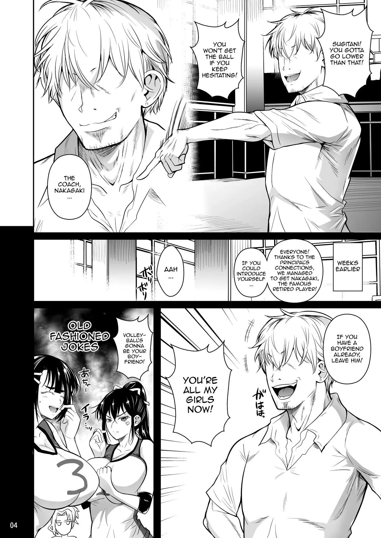 Asettarashi / Covered in Sweat page 5 full