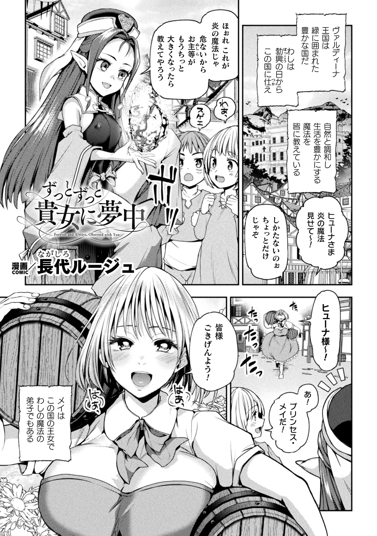 2D Comic Magazine Lolibabaa vs Lolicon no Onee-san Vol.3 page 3 full
