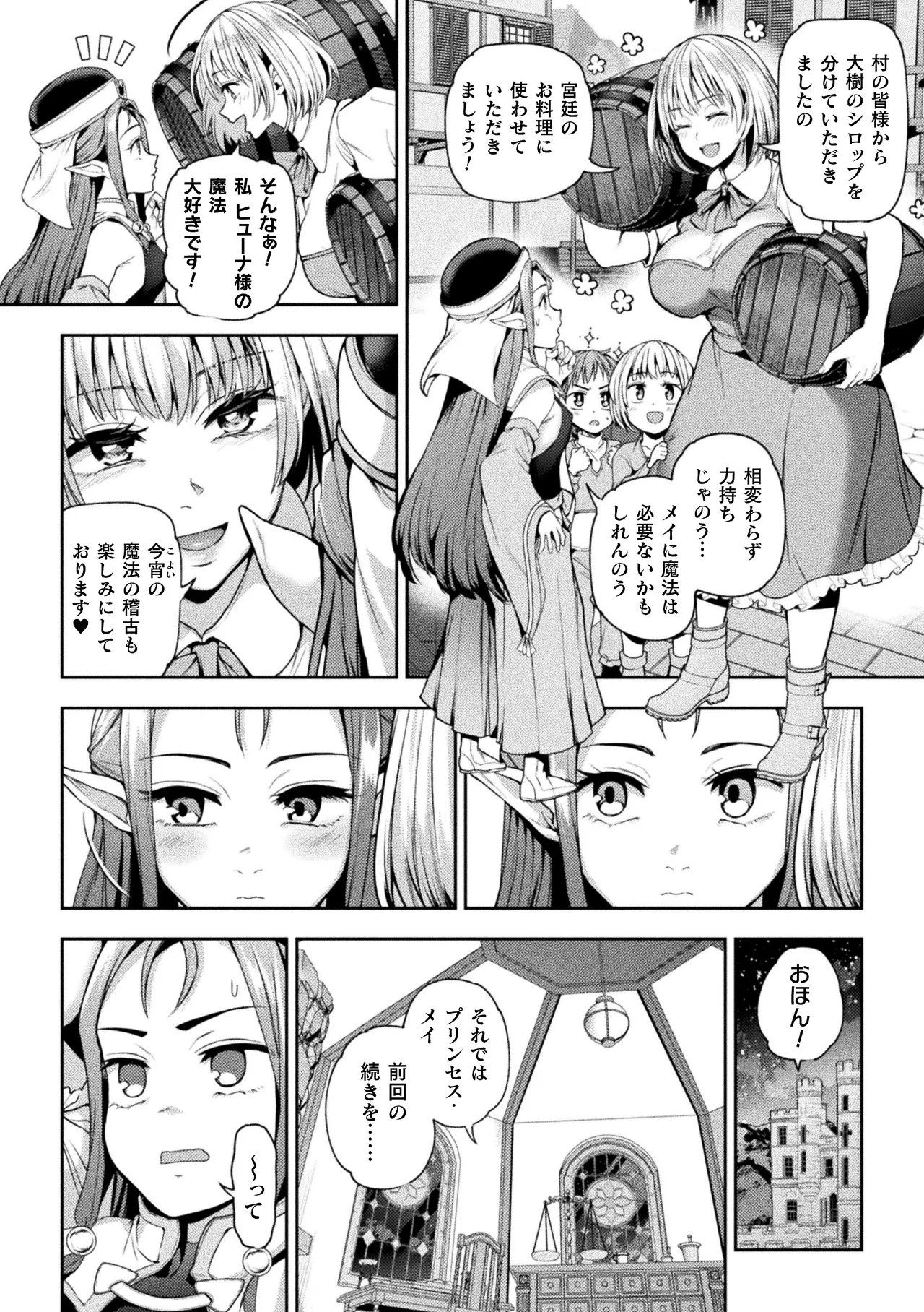 2D Comic Magazine Lolibabaa vs Lolicon no Onee-san Vol.3 page 4 full