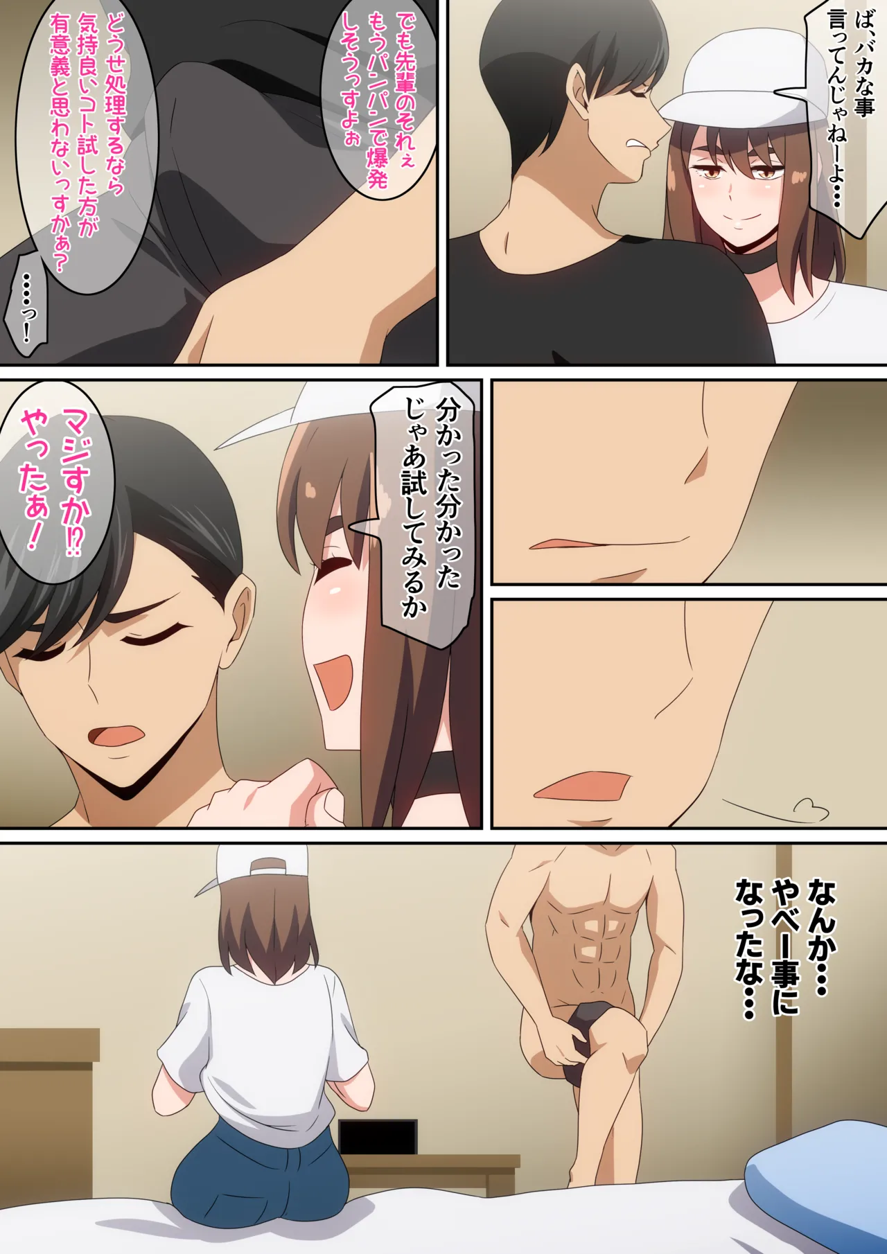 Futari de Miyou yo! page 10 full