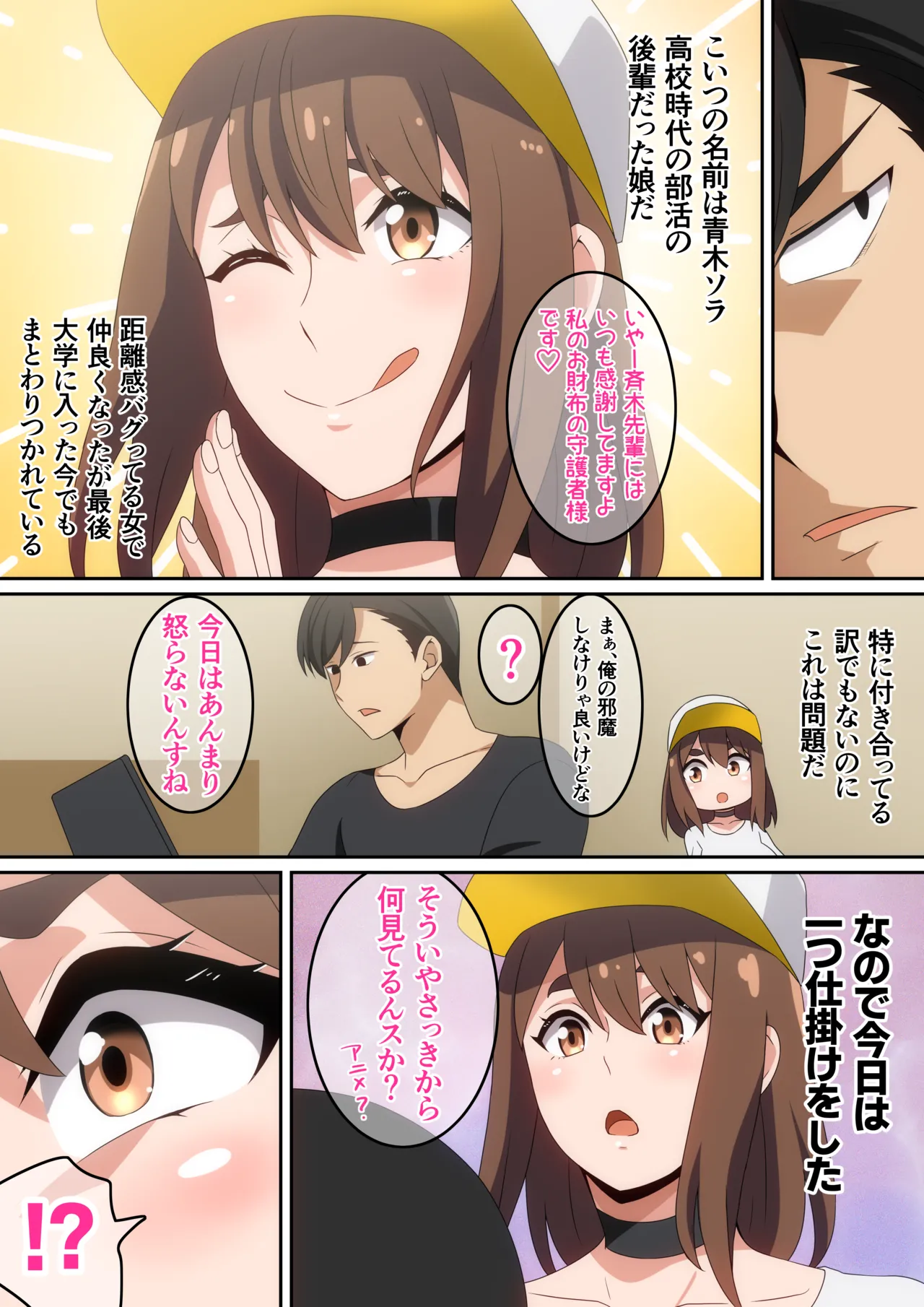 Futari de Miyou yo! page 3 full