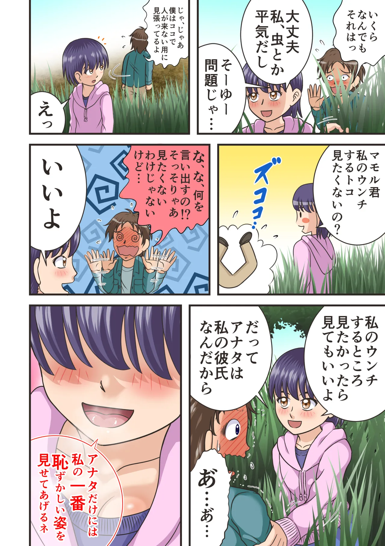 Danger Date page 4 full