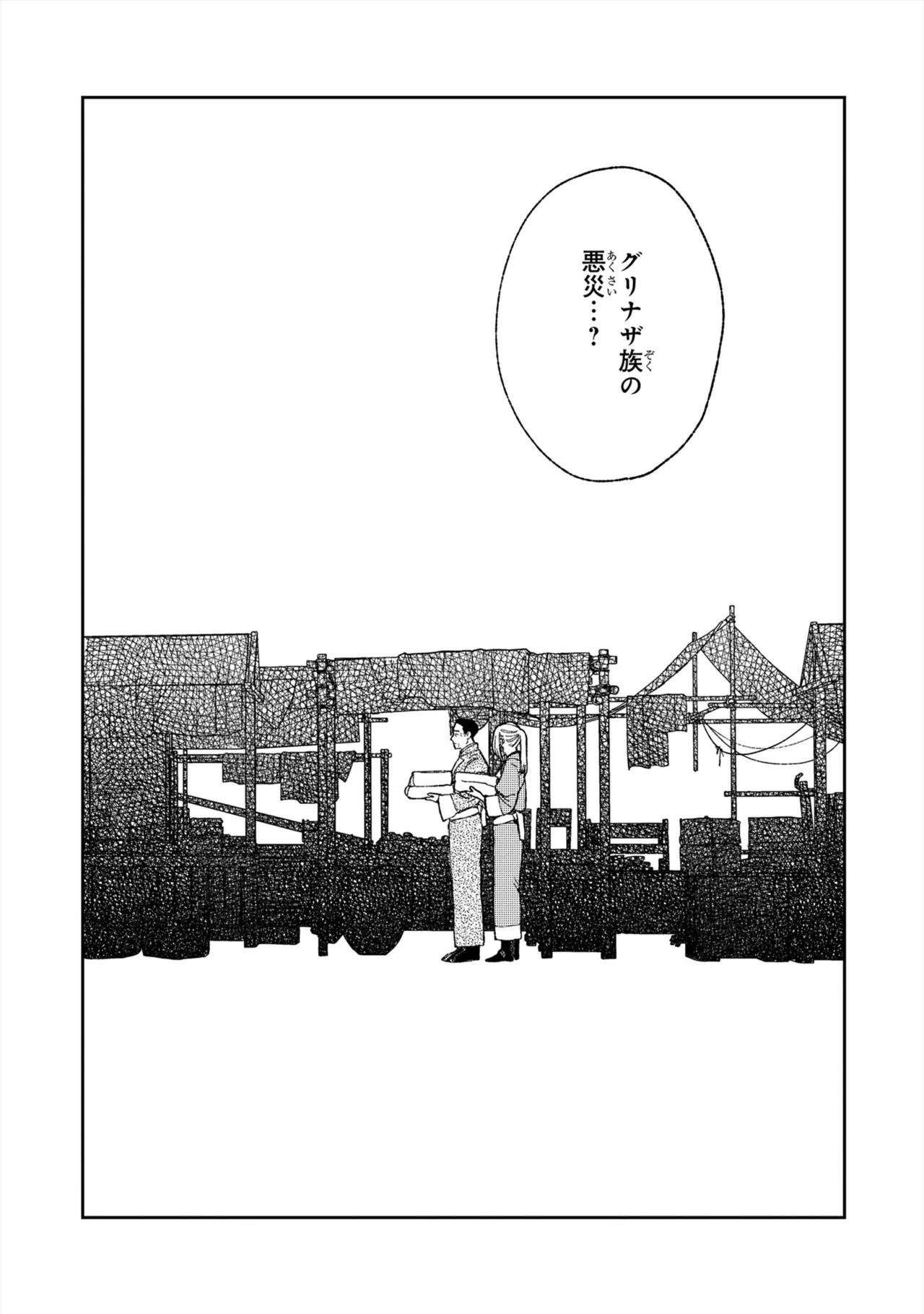 ララの結婚 ep.39【単行本8巻収録 単話版】【電子限定・18禁】 page 3 full