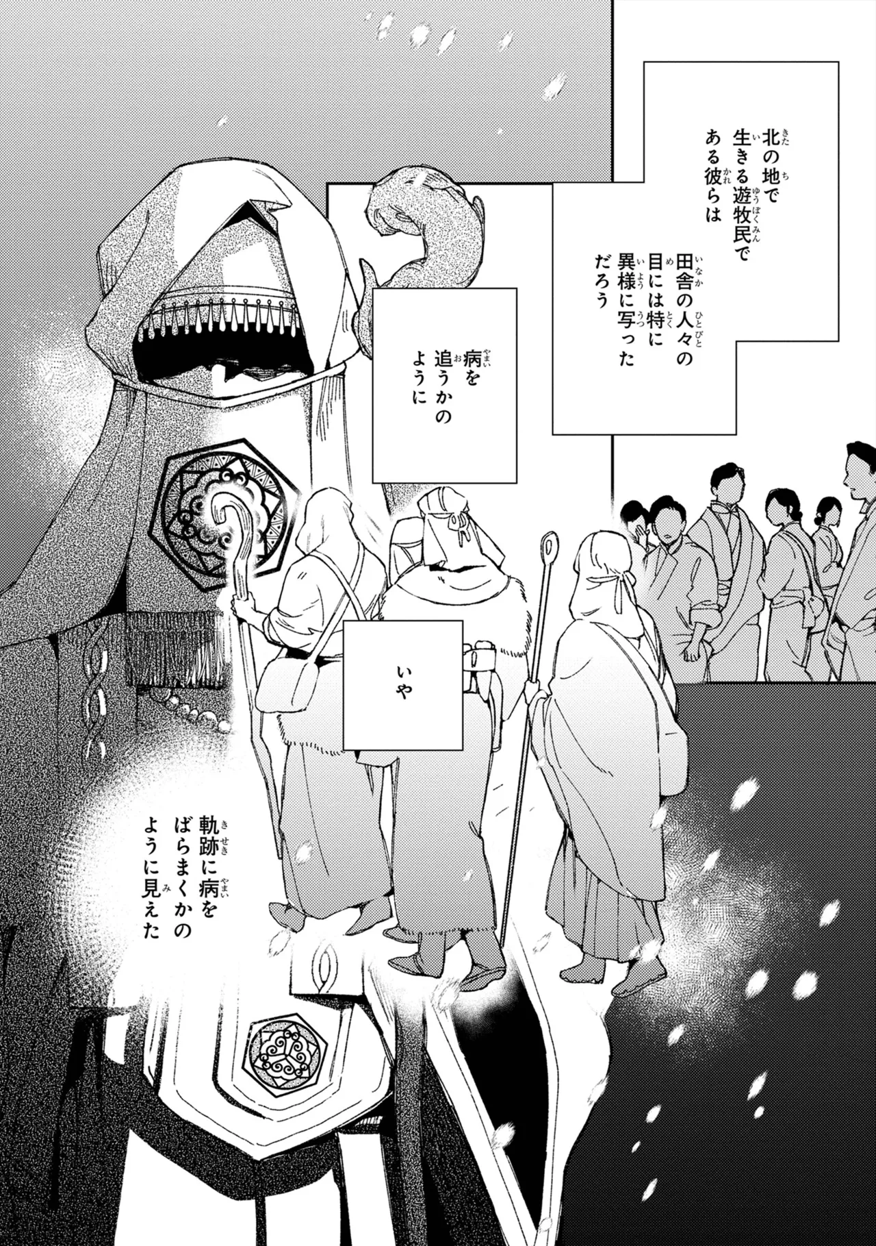 ララの結婚 ep.39【単行本8巻収録 単話版】【電子限定・18禁】 page 6 full