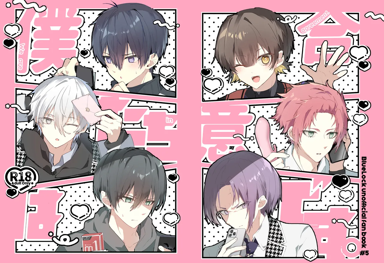 Boku-tachi wa Goui desu. - We are in agreement. page 1 full