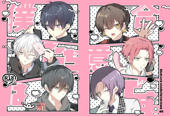 Boku-tachi wa Goui desu. - We are in agreement. cover
