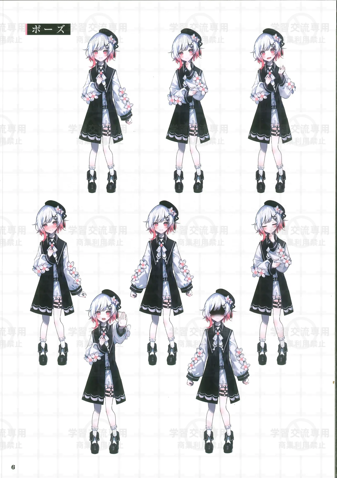 魔法少女ノ魔女裁判設定資料集 page 6 full