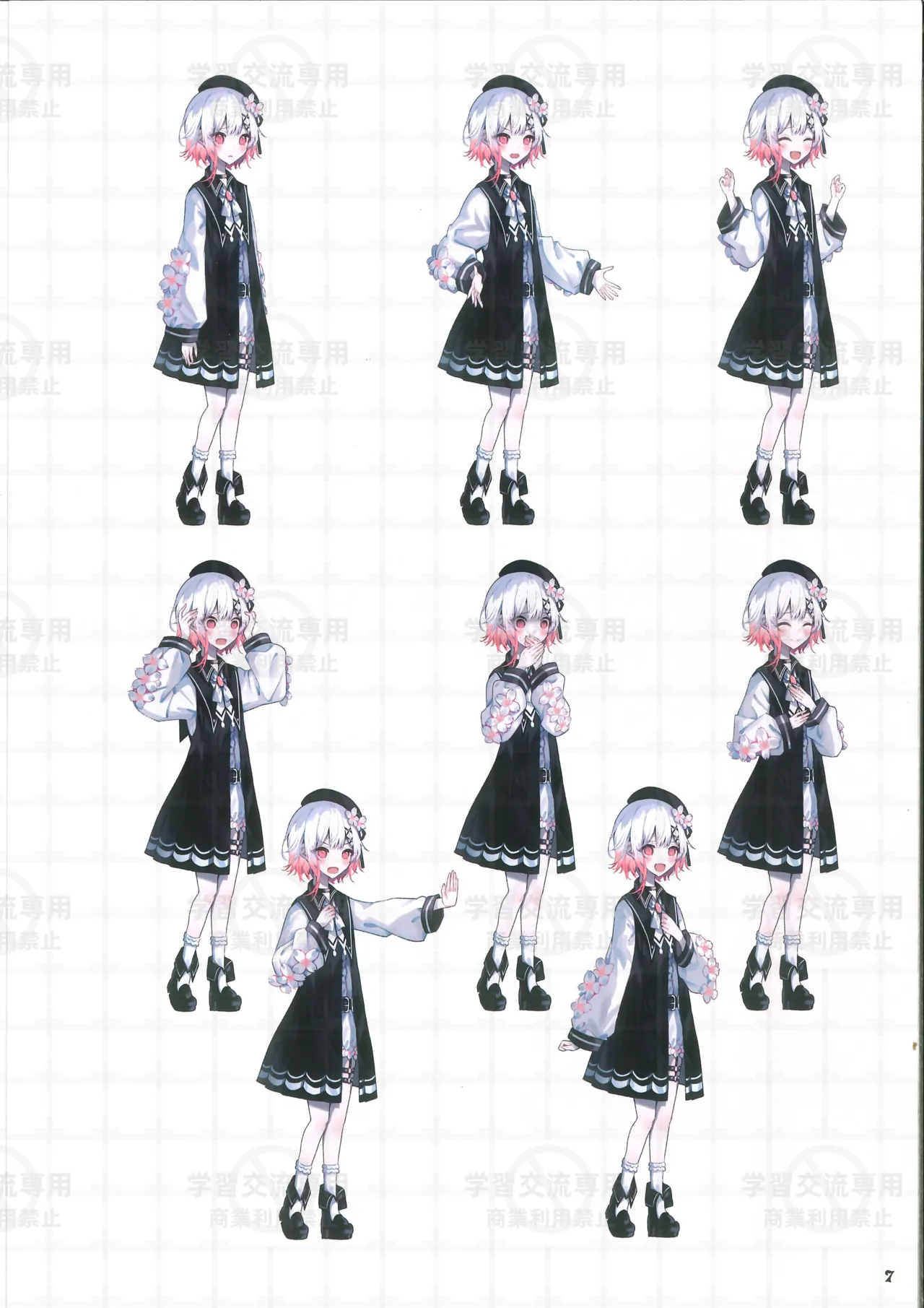 魔法少女ノ魔女裁判設定資料集 page 7 full
