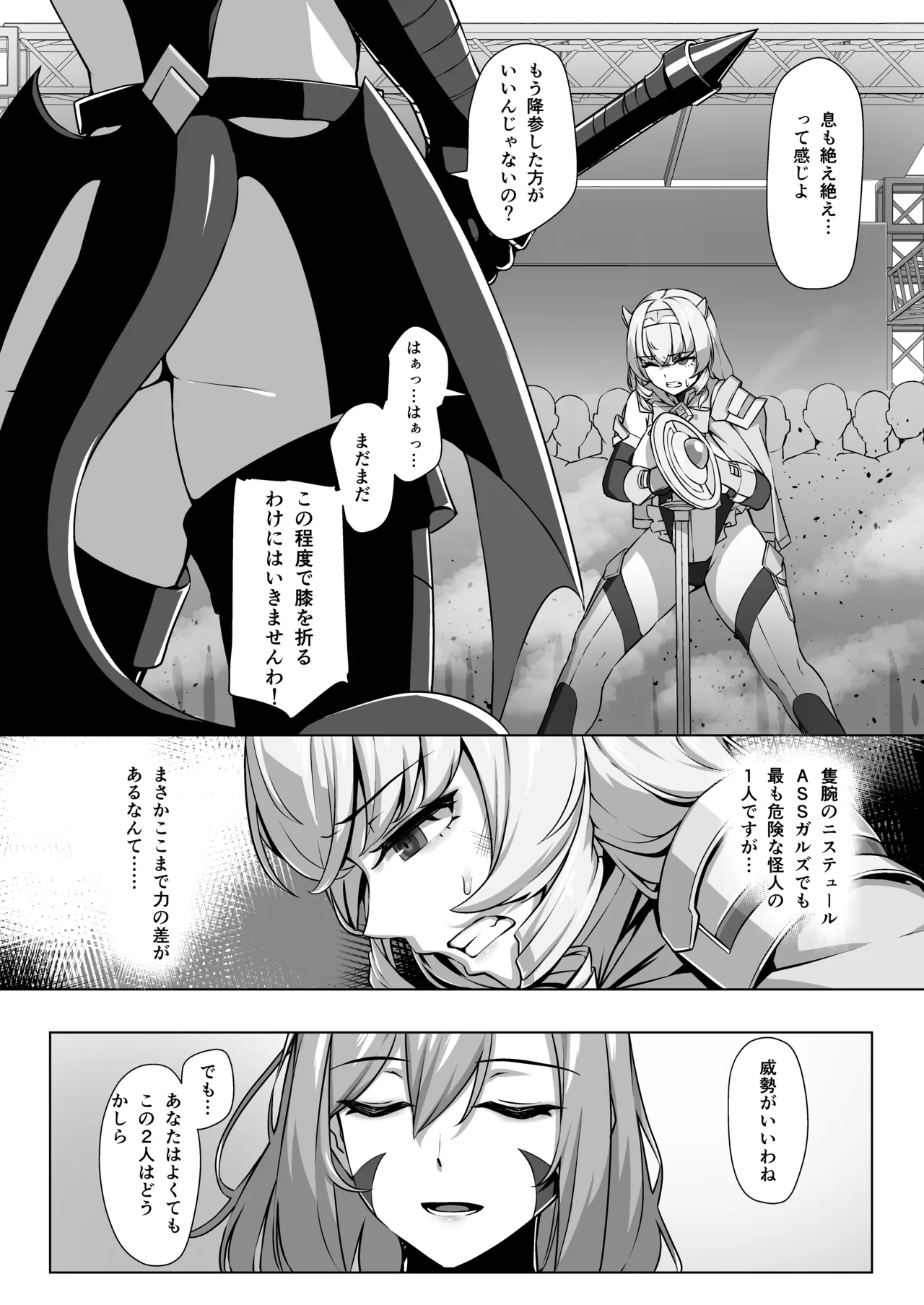 tyou kirameki yosoi hime kanoe ～ syuuzin kansi de hazukasi me rareru kedaka ki yosoi hime～ page 5 full