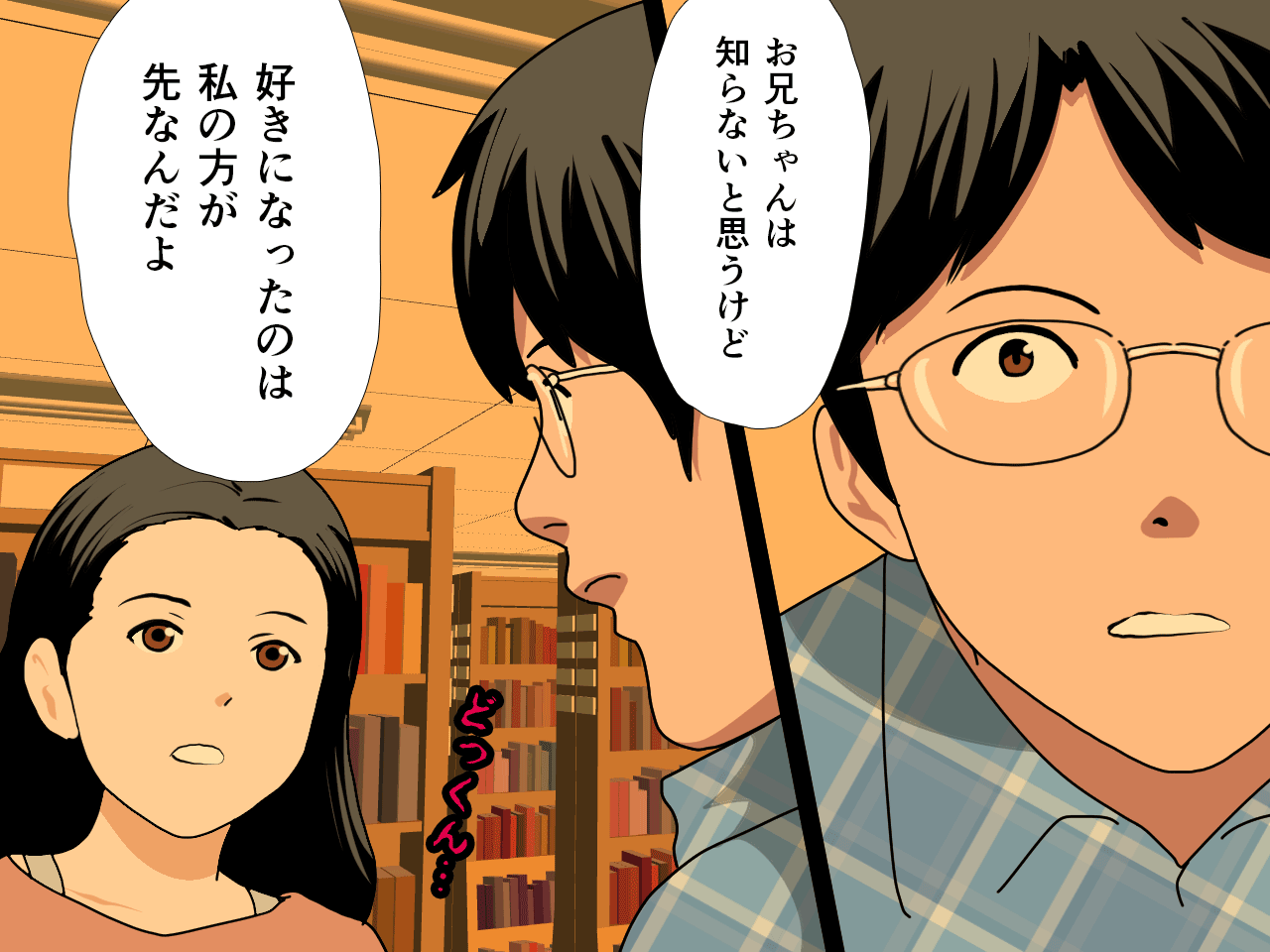 Saimin Uwaki Kenkyuubu 14 page 8 full