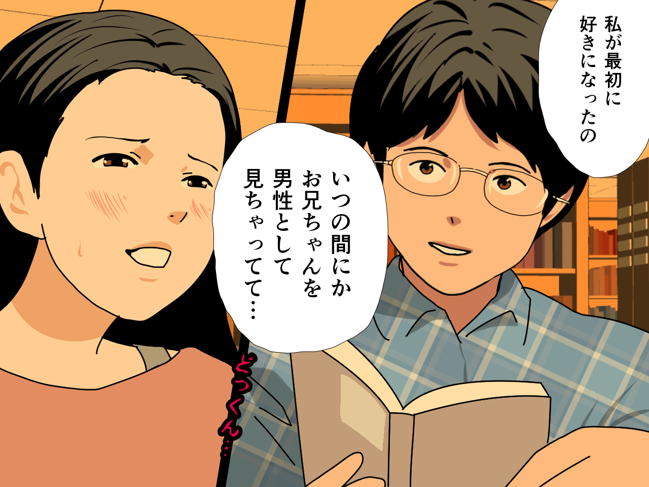 Saimin Uwaki Kenkyuubu 14 page 9 full