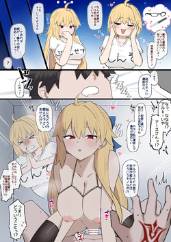 運命に興味津々アースちゃん❤︎