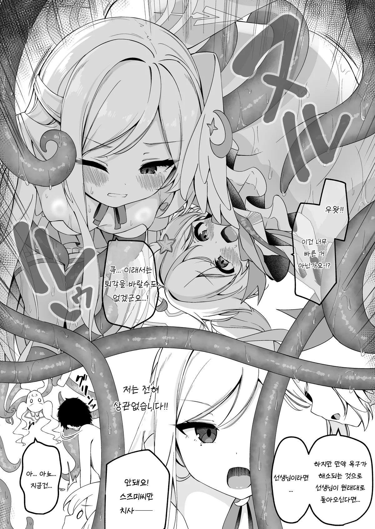 Reisa no Mousou ga Kimochi Yosugiru Hanashi | 레이사의 망상이 너무나 기분 좋은 이야기 page 1 full