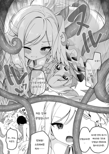 Reisa no Mousou ga Kimochi Yosugiru Hanashi | 레이사의 망상이 너무나 기분 좋은 이야기 cover