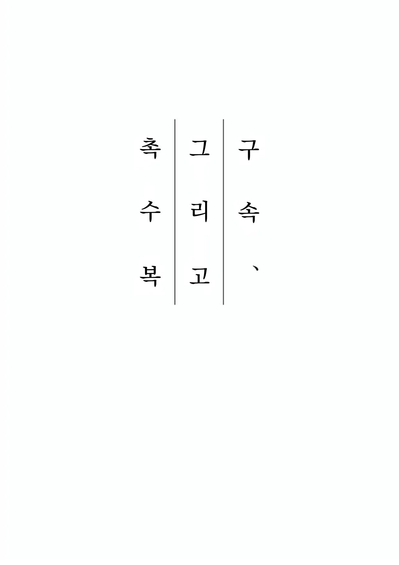 Kousoku, Soshite Shokushu Fuku  Restraint and Tentacle Clothing page 3 full